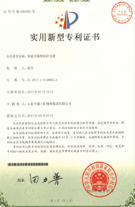 避难硐室密闭门专利证书